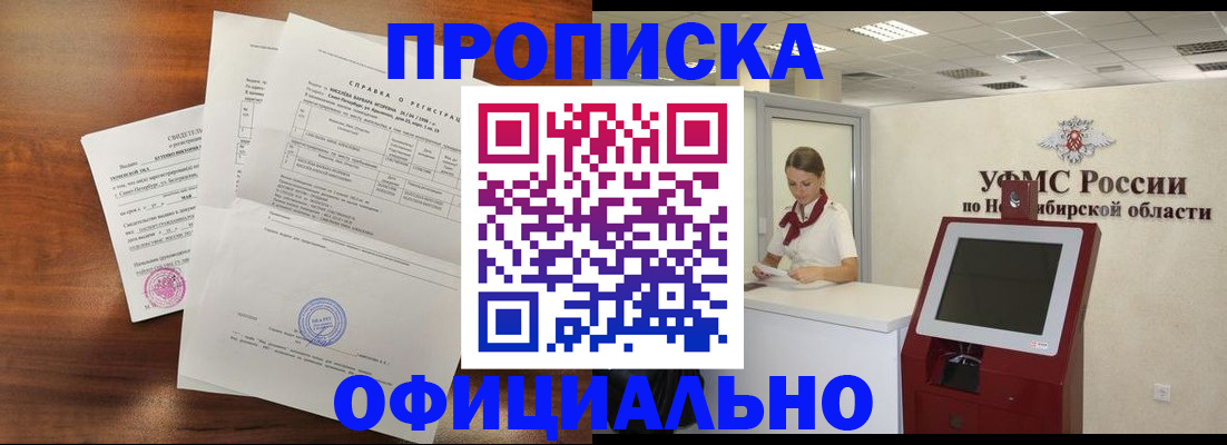 прописка штамп в Нягани