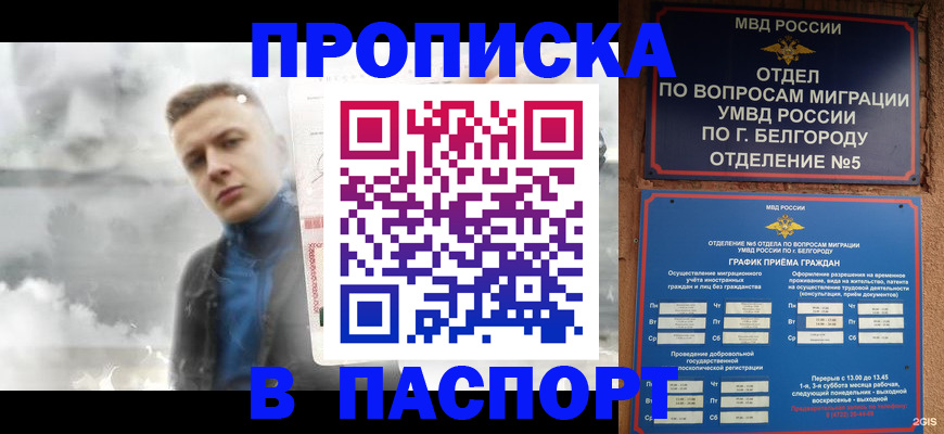 временная регистрация в Нягани