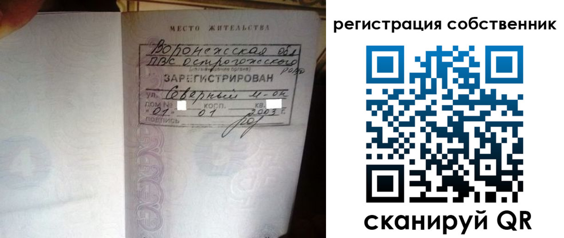 прописка для военкомата в Нягани