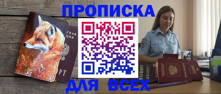 временная регистрация собственник в Нягани
