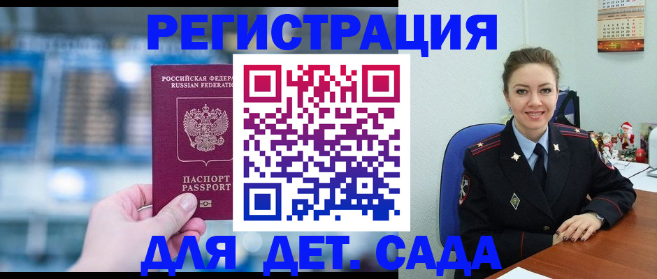 прописка 2025 в Нягани