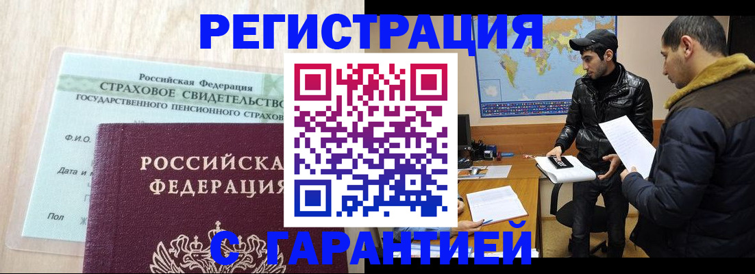 временная регистрация поиск в Нягани