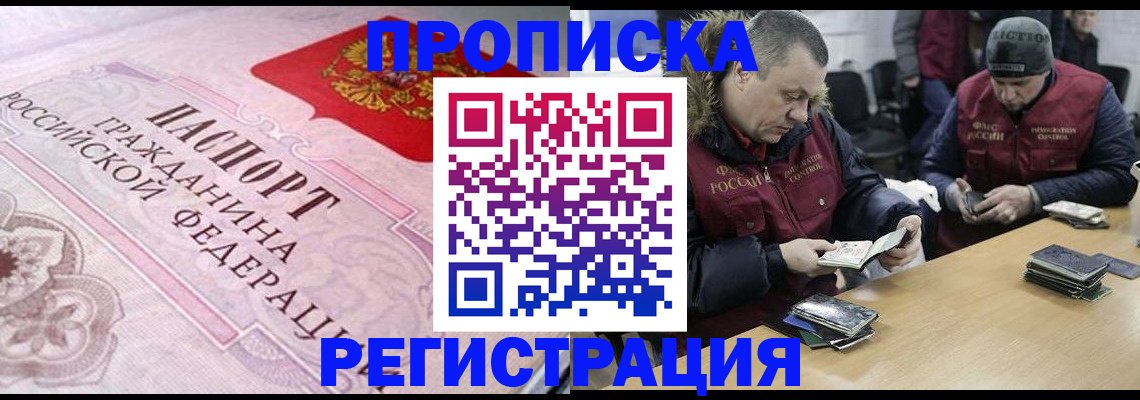 временная регистрация законно в Нягани